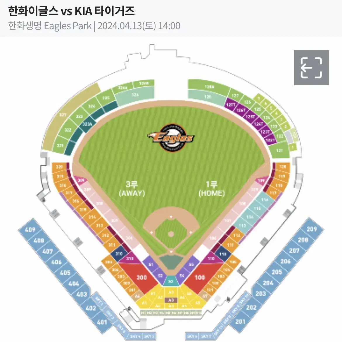 4.13 한화vs기아 1루 3연석 구합니다.